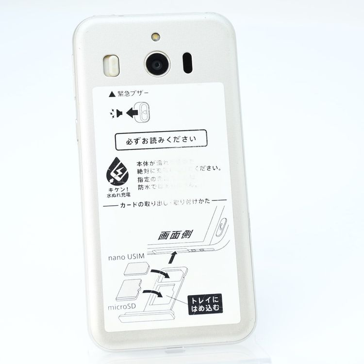 SoftBank SIM�ե꡼ 704SH ����ץ륹�ޥ�4 �ԥ� �����ѥ󥷥��