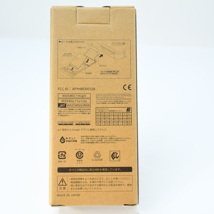 �ڿ��ʡ�SIM�ե꡼docomo AQUOS sense8 SH-54D �饤�ȥ��åѡ�