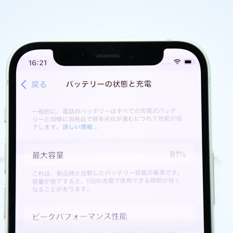 ʡХåƥ꡼ 81SIMե꡼ iPhone12 mini 64GB ꡼