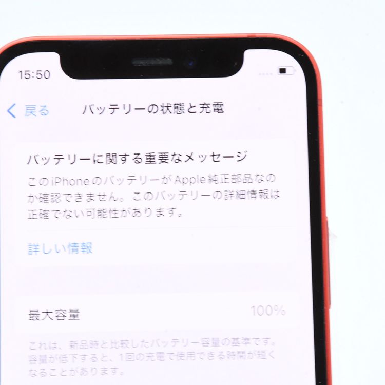 ưġ100 %ʡ au SIMե꡼ iPhone12 mini 64GB å