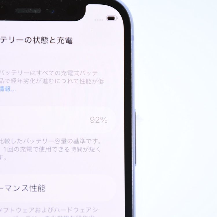 �����ʡ������Хåƥ꡼92���SIM�ե꡼ iPhone12 mini 64GB �ѡ��ץ�