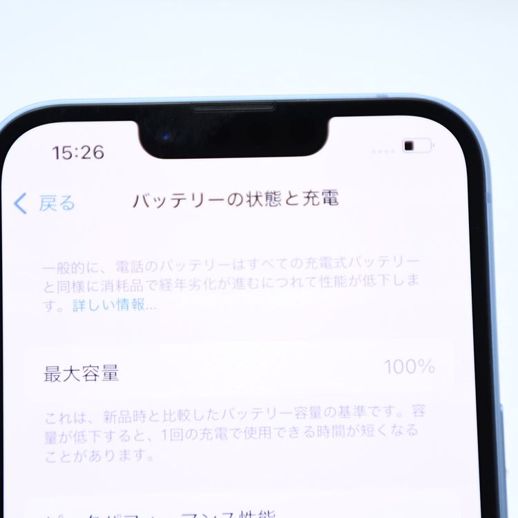 【純正バッテリー最大容量 100%】SIMフリー iPhone14 128GB ブルー