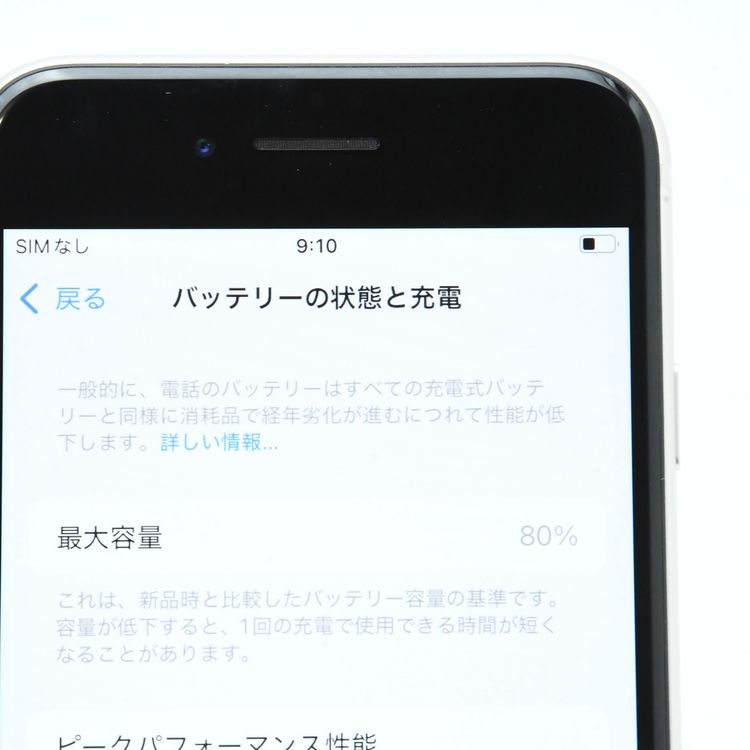 ʡХåƥ꡼80%au SIMե꡼ iPhoneSE 裳 64GB ۥ磻