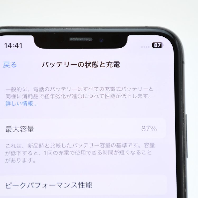 ڽХåƥ꡼ 87docomo SIMե꡼ iPhone XS Max 64GB