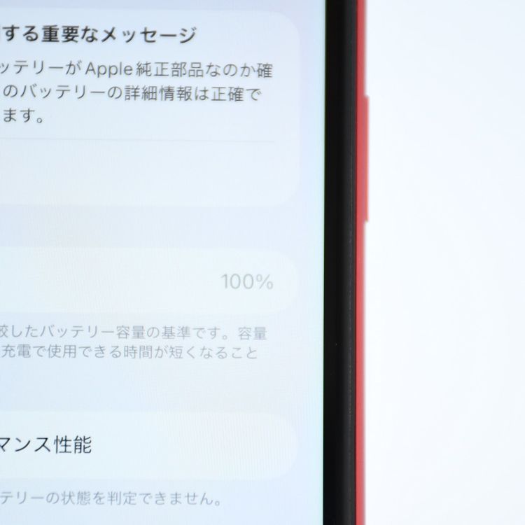 ��ư��ġ��Хåƥ꡼��������100���docomo SIM�ե꡼ iPhone11 64GB ��å�