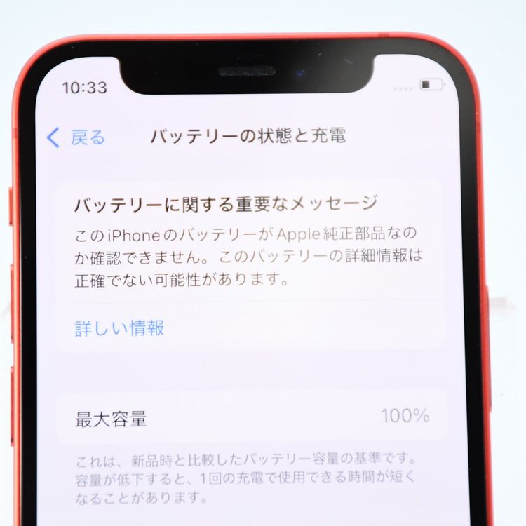 ưġ100 %ʡ docomo SIMե꡼ iPhone12 mini 64GB