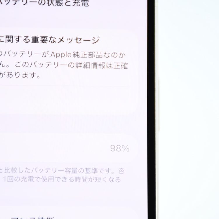 ��ư��ġ��Хåƥ꡼��������98%��SIM�ե꡼ iPhone12 256GB �ۥ磻��