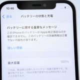 ưġ100 %վʡ SIMե꡼ iPhone12 64GB ۥ磻