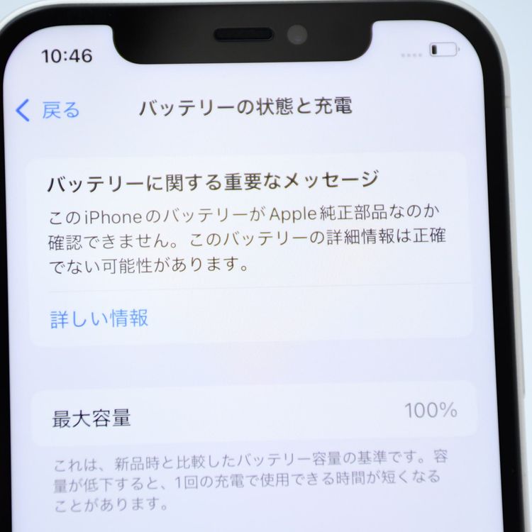 ưġ100 %վʡ SIMե꡼ iPhone12 64GB ۥ磻