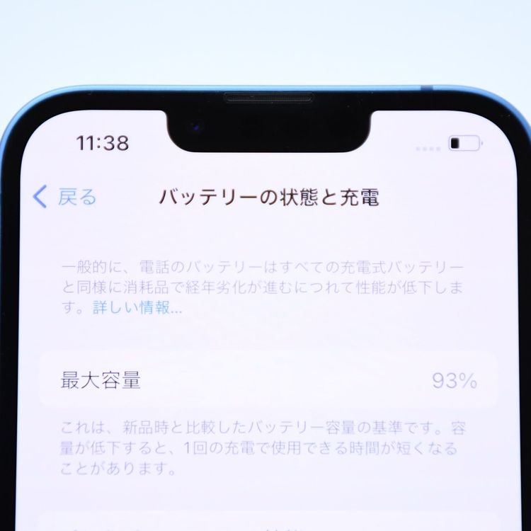 【純正バッテリー最大容量 93%】SIMフリー iPhone13 128GB ブルー