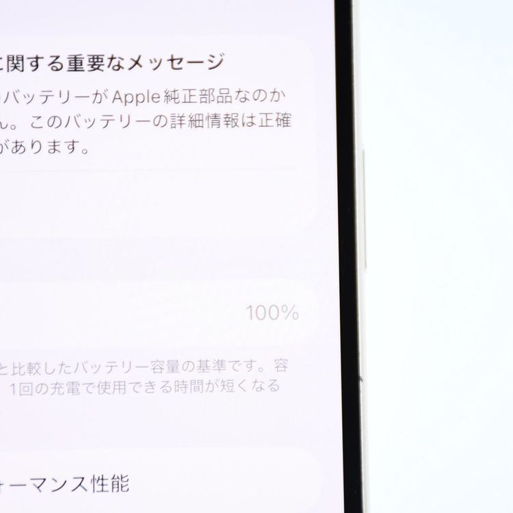 �����ʡ�ư��ġ�����100 %��docomo SIM�ե꡼ iPhone12 64GB �ۥ磻��