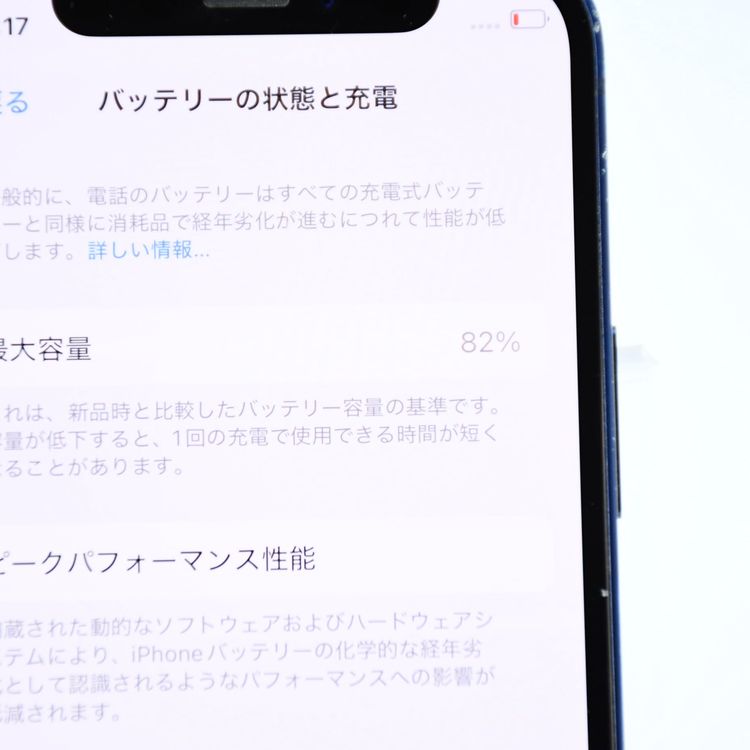 �ڽ����Хåƥ꡼�������� 82���SIM�ե꡼ iPhone12 mini 128GB �֥롼