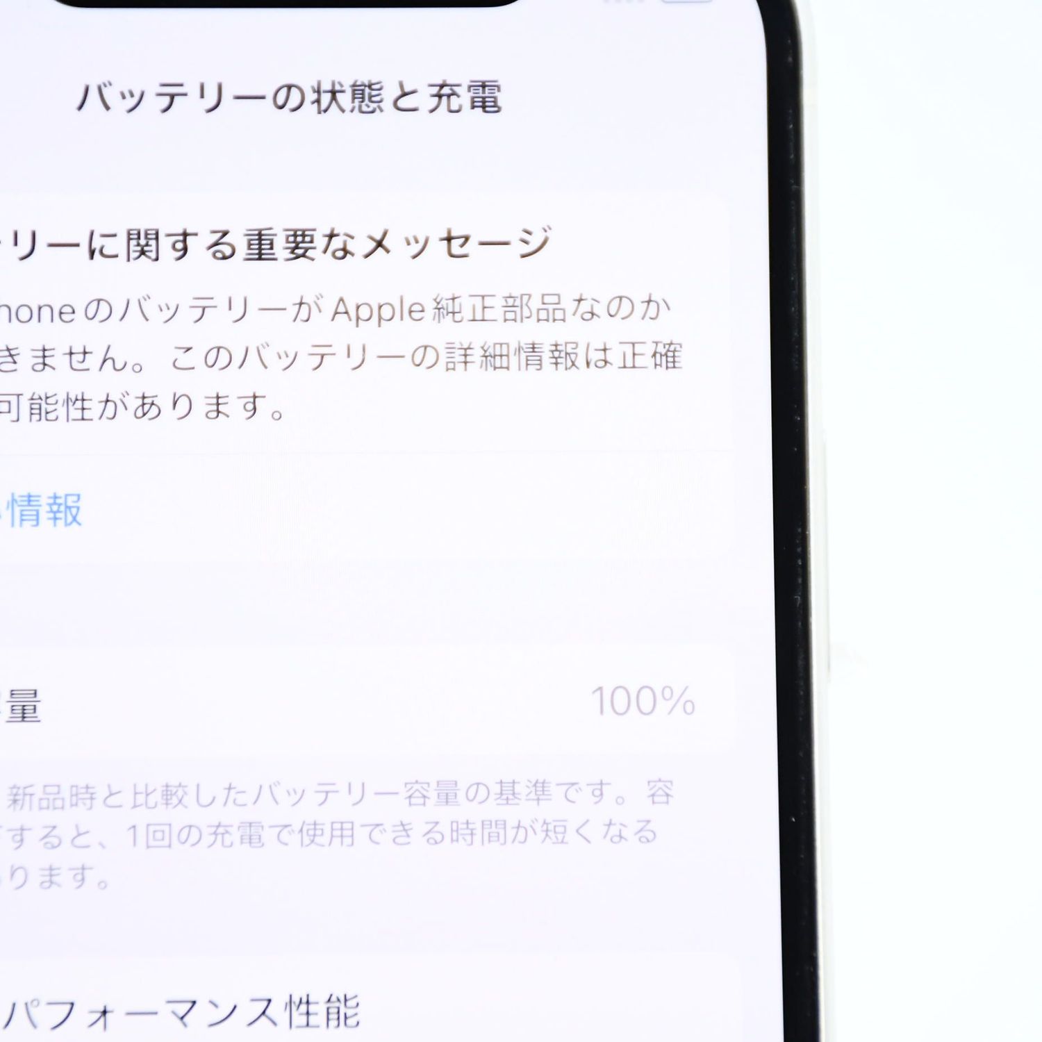 ムスビー｜【専門店電池交換済100％＊液晶美品】SIMフリー iPhone 12 
