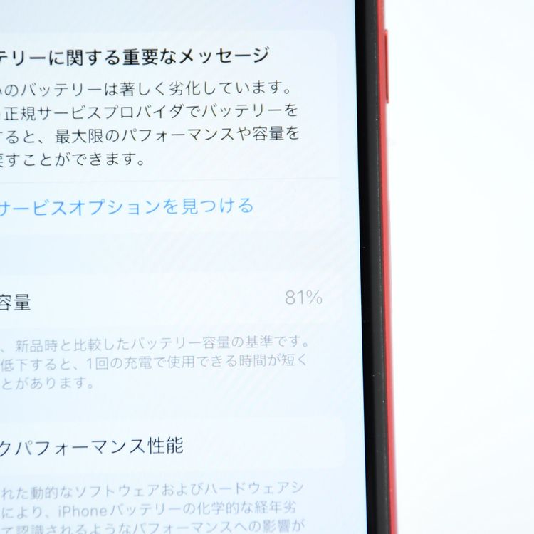 �ڽ����Хåƥ꡼��������81���SIM�ե꡼ iPhone SE �裲���� 64GB ��å�