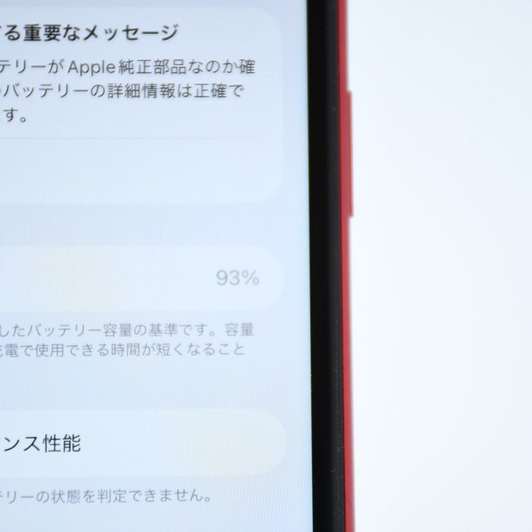 ��ư��ġ��Хåƥ꡼��������93���docomo SIM�ե꡼ iPhone11 64GB ��å�