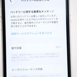 ��ư���ǽ������80%��SIM�ե꡼ iPhoneSE �裲���� 64GB �ۥ磻��