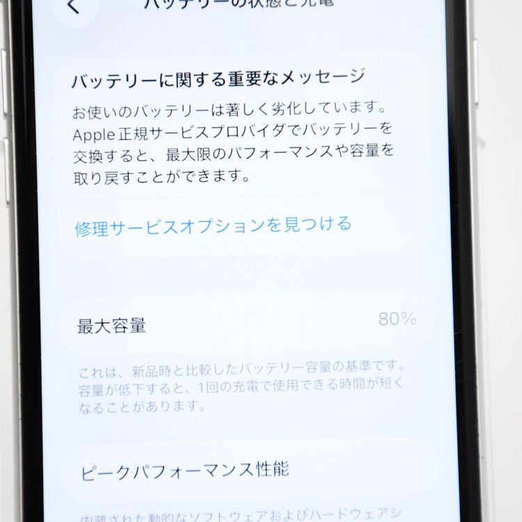 ��ư���ǽ������80%��SIM�ե꡼ iPhoneSE �裲���� 64GB �ۥ磻��
