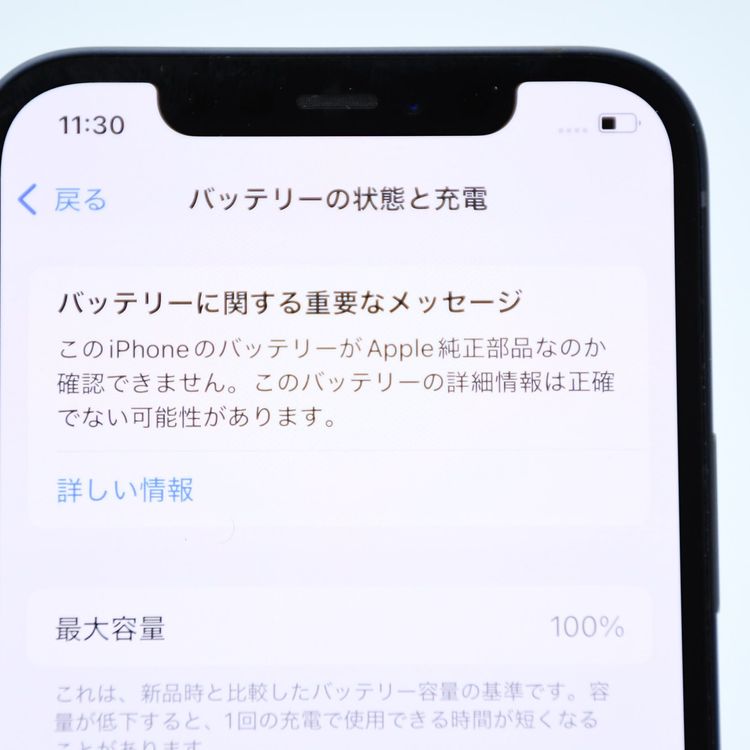 【動作可*電池100 %】docomo SIMフリー iPhone12 64GB ブラック