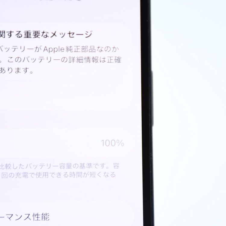 �ڱվ����ʡ�ư��ġ�����100 %��docomo SIM�ե꡼ iPhone12 64GB �֥�å�