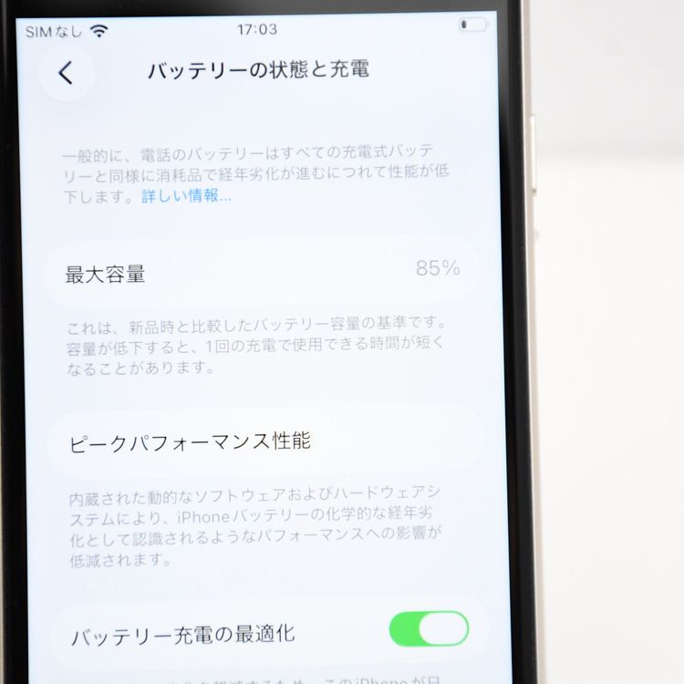�����ʡ������Хåƥ꡼��������85���SIM�ե꡼ iPhone SE �裳���� 64GB