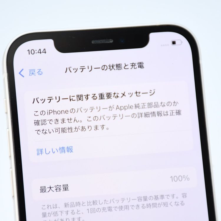 ưġ100 %ʡ au SIMե꡼ iPhone12 64GB ۥ磻