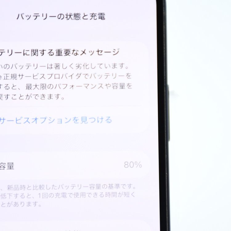 �ڽ����Хåƥ꡼80���SIM�ե꡼ iPhone12 mini 64GB �֥�å�