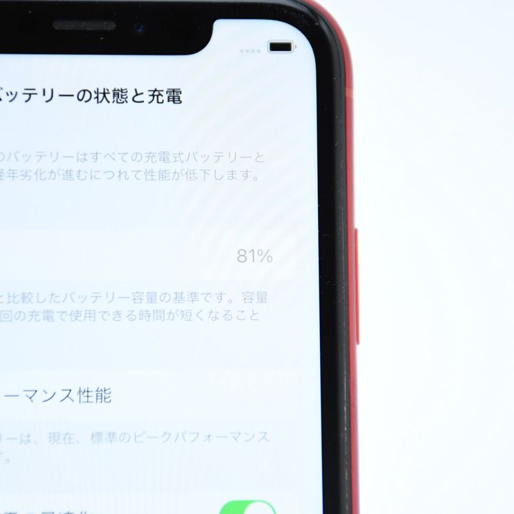 �����ʡ������Хåƥ꡼81���au SIM�ե꡼ iPhone XR 64GB ��å�