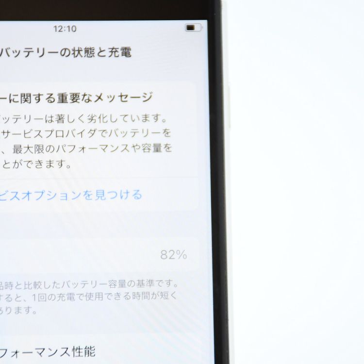 �ڽ����Хåƥ꡼82���SIM�ե꡼ iPhone SE �裲���� 64GB �ۥ磻��