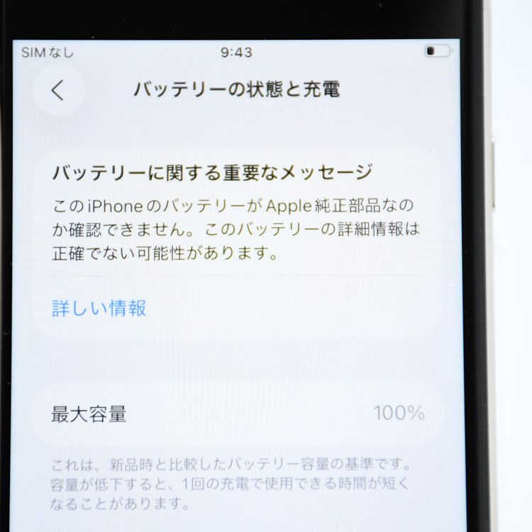 ڱվʡưġ100 %docomo SIMե꡼ iPhoneSE 裳 64GB