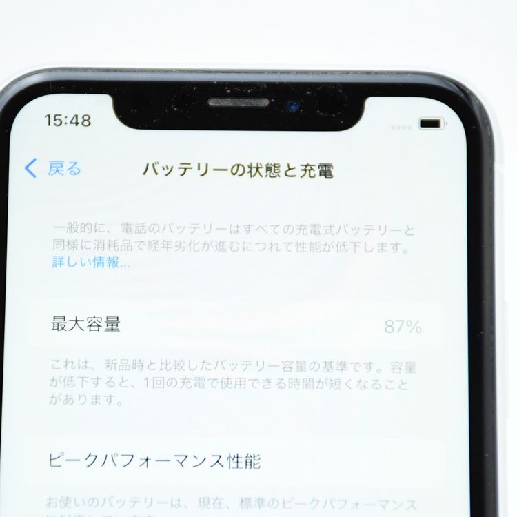�����ʡ������Хåƥ꡼87���SIM�ե꡼ iPhone XR 128GB �ۥ磻��