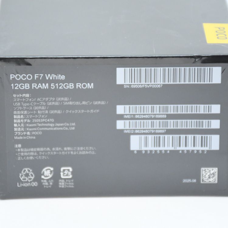 ��̤�������ʡ۹����� SIM�ե꡼ Xiaomi POCO F7 12GB/512GB �ۥ磻��
