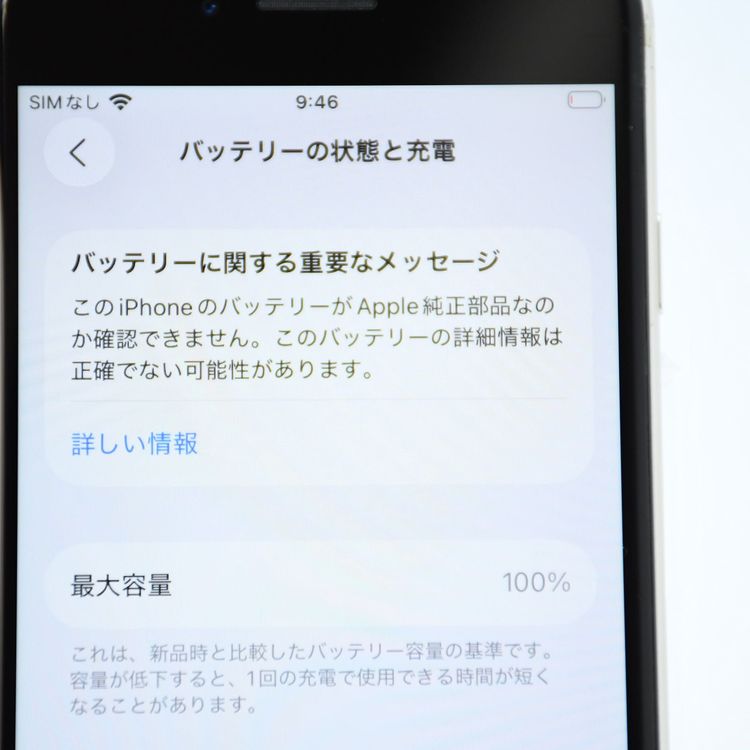 ưġ100 % SIMե꡼ iPhoneSE 裳 64GB 饤