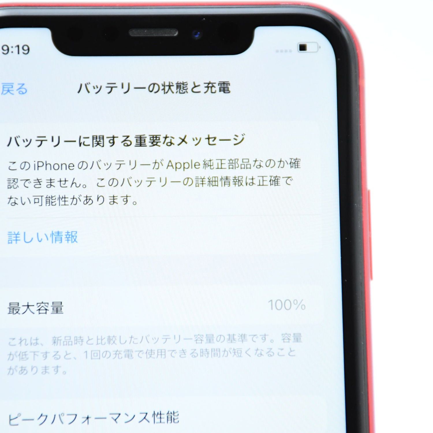 ムスビー｜【動作可＊電池100 %＊液晶美品】SIMフリー iPhoneXR 64GB 
