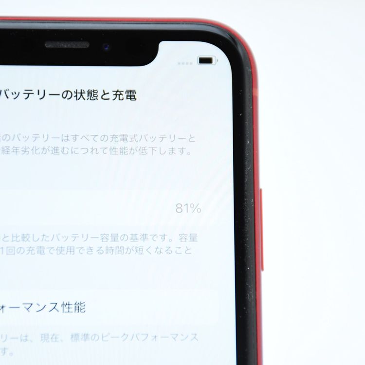 �ڱվ����ʡ������Хåƥ꡼81���docomo SIM�ե꡼ iPhone XR 64GB ��å�