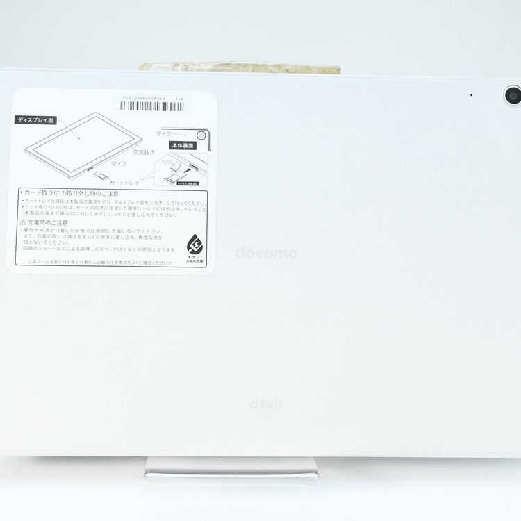 �������ɹ���SIM�ե꡼ docomo dtab d-51C �ۥ磻��