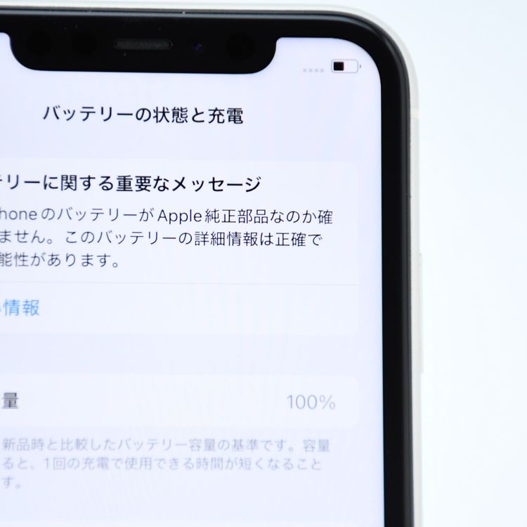 ��ư��ġ�����100 %���վ����ʡ� SIM�ե꡼ iPhone11 64GB �ۥ磻��