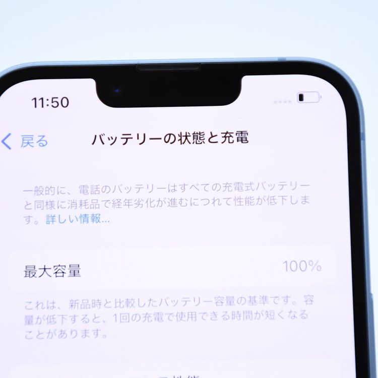 【純正バッテリー最大容量 100%】SIMフリー iPhone14 128GB ブルー