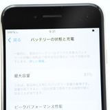 ڽХåƥ꡼81%docomo SIMե꡼ iPhoneSE 裳 64GB饤