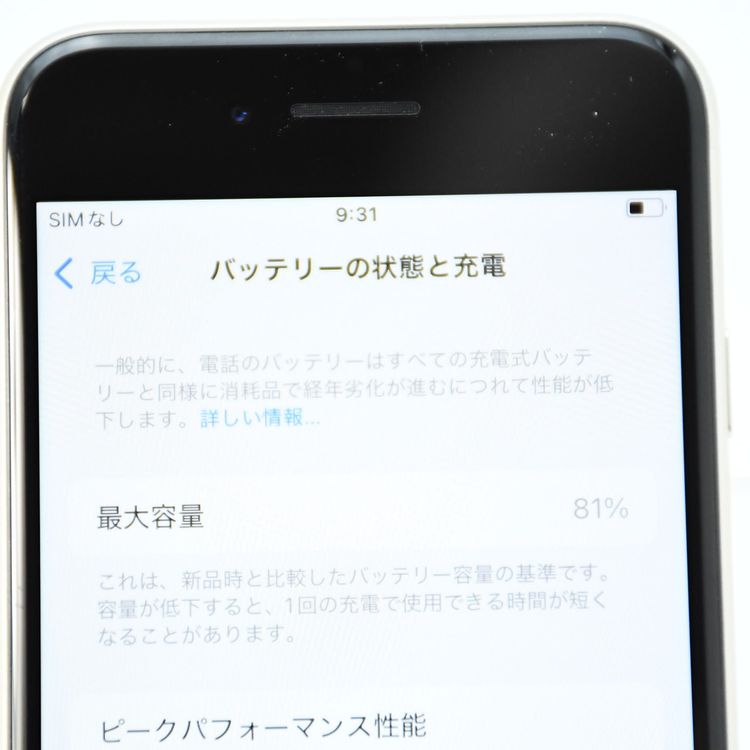 ڽХåƥ꡼81%docomo SIMե꡼ iPhoneSE 裳 64GB饤