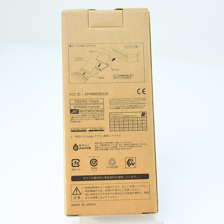 �ڿ��ʡ�SIM�ե꡼docomo AQUOS sense8 SH-54D �ڡ��륰�꡼��