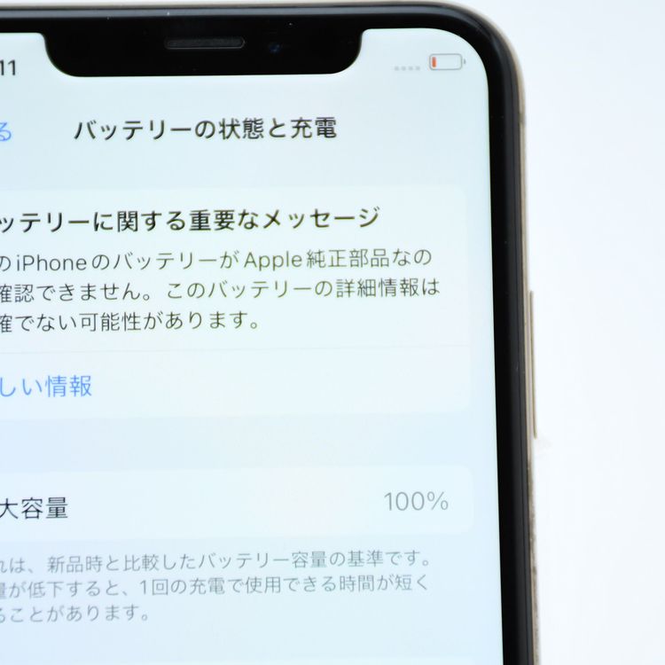 �ڥХåƥ꡼�������� 100���SIM�ե꡼ iPhoneXS 64GB �������