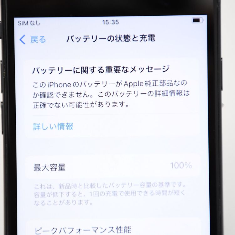 �ڥ���󥯡�ư���ǽ��SIM�ե꡼ iPhone SE����2�����64GB �֥�å�