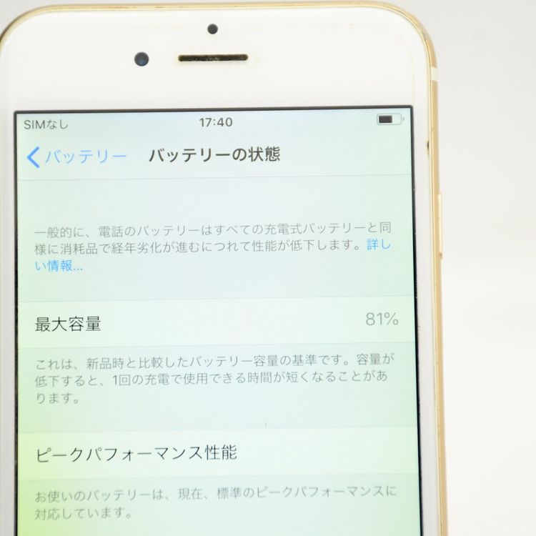 �ڥХåƥ꡼�������� 81���docomo SIM�ե꡼ iPhone 6 16GB �������