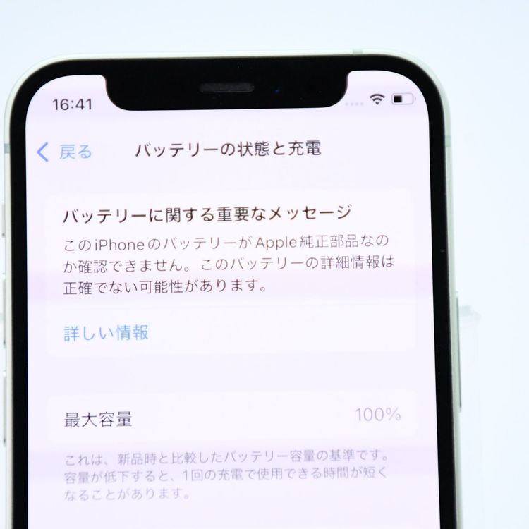 ưġХåƥ꡼100 %SIMե꡼ iPhone12 mini 64GB ꡼