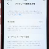 �ڱվ����ʡ���������86%��SIM�ե꡼ iPhone SE2 64GB ��å�