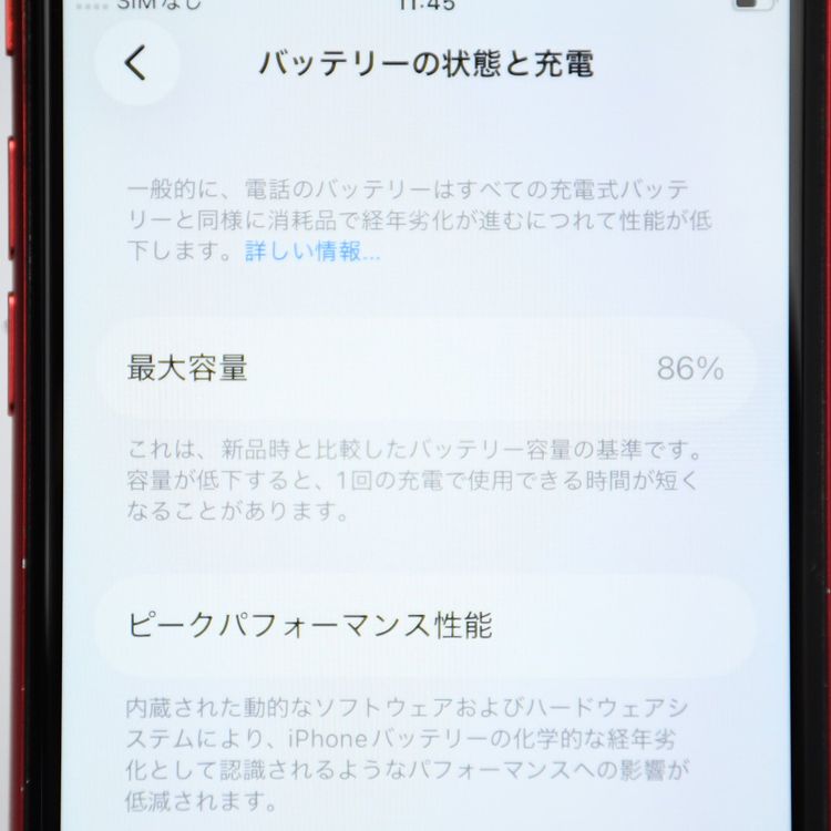 �ڱվ����ʡ���������86%��SIM�ե꡼ iPhone SE2 64GB ��å�