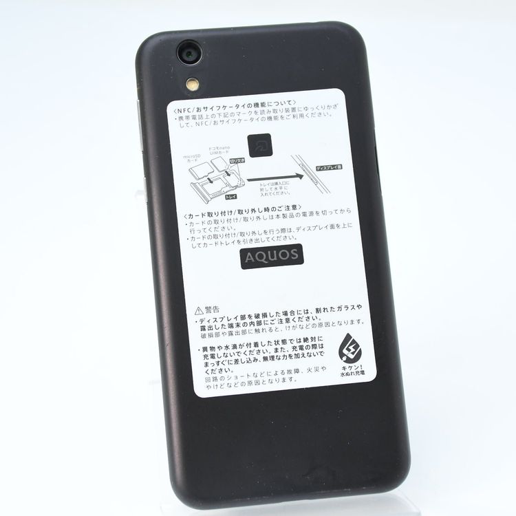 ��������������ɹ���docomo SIM�ե꡼ AQUOS sense SH-01K �֥�å�