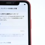 ��ư���ǽ���վ����ʡ�����100���SIM�ե꡼ iPhoneXR 128GB ��å�