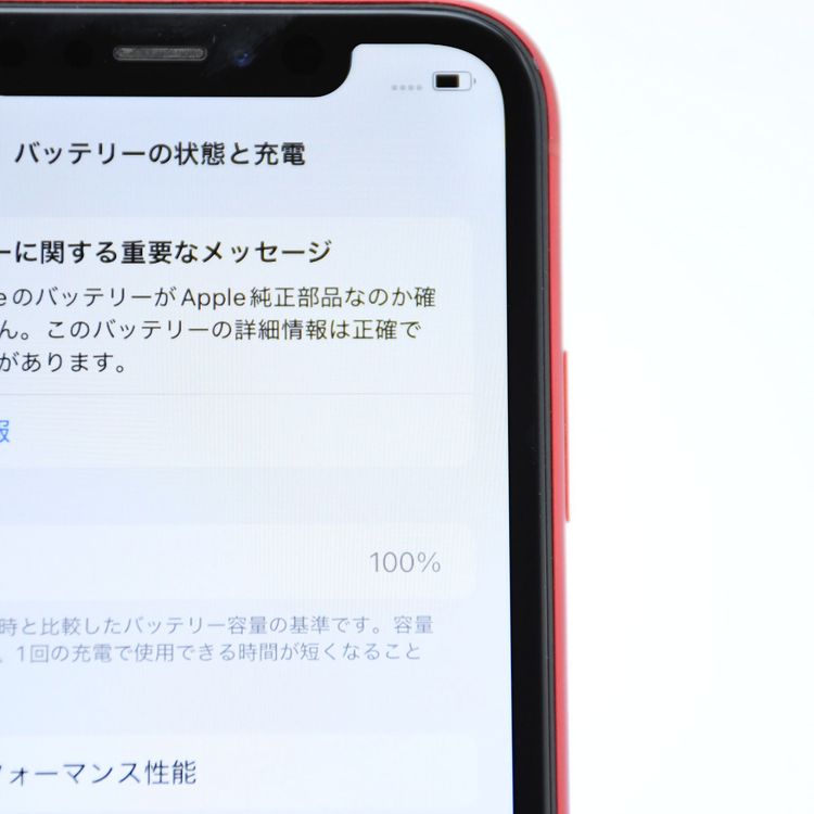 ��ư���ǽ���վ����ʡ�����100���SIM�ե꡼ iPhoneXR 128GB ��å�