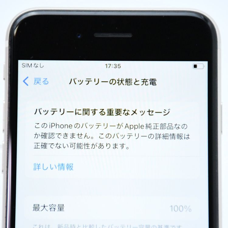 ưġ100 % doocomo SIMե꡼ iPhoneSE 裳 64GB